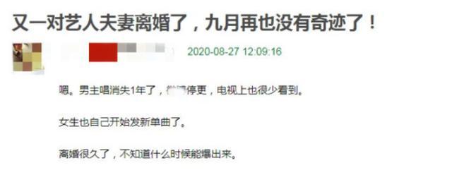 玖月奇迹|“玖月奇迹”被曝离婚，相伴16年无子，两人曾一起经历一场生死