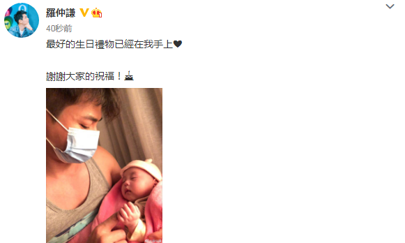 罗仲谦|罗仲谦晒女儿庆生，甜称是最好的礼物，小珍珠牵爸爸手睡着超温馨