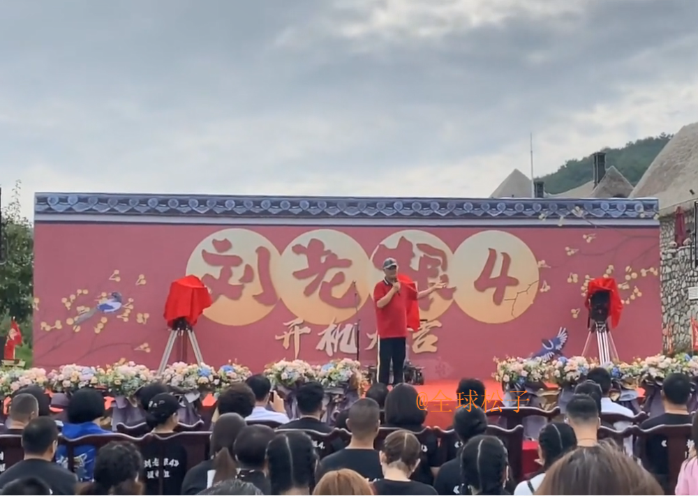 刘老根4|《刘老根4》正式开机，取景地换了，二奎换人疑因片酬没谈拢