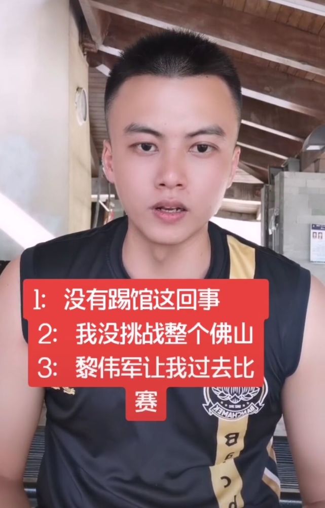 佛山踢馆未果后又打算上武当打假陈师行这个业余泰拳手想干吗