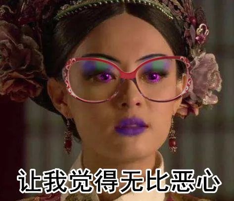 竟然发现你在和人家老公暗自苟且,杨雁呐杨雁,你真的让我觉得无比恶心