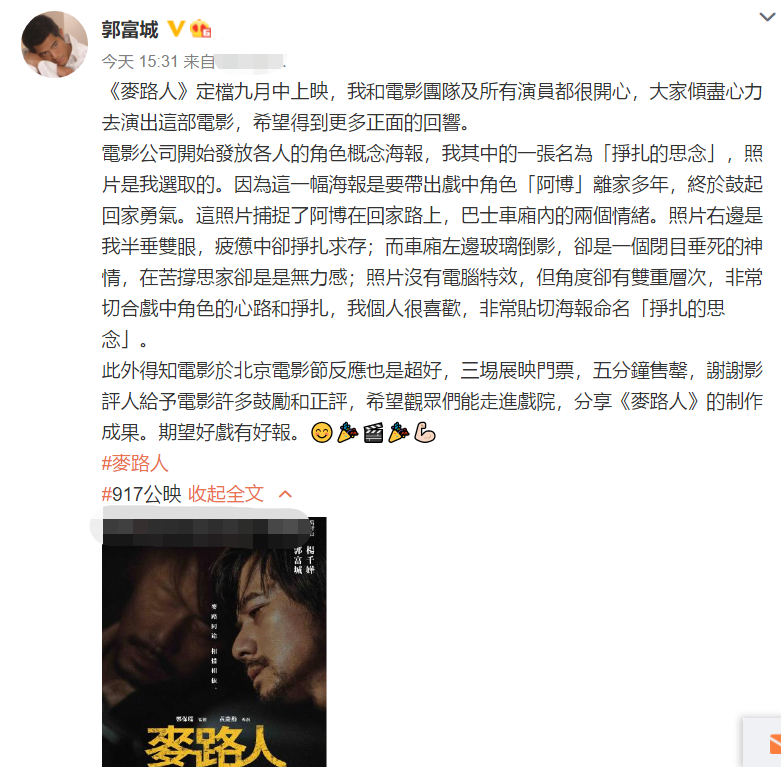 方媛|方媛懒理离婚传言晒美图心情大好，郭富城点频频赞力证两人恩爱如初