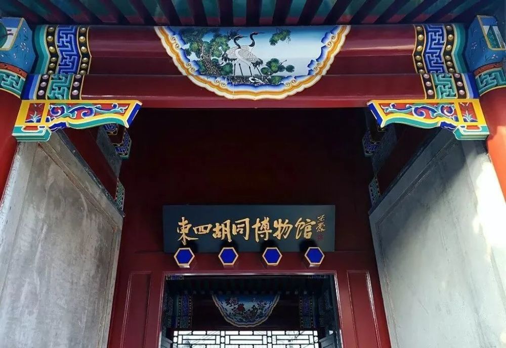 东四胡同博物馆|如何留住老城区的人情味？看这些城市空间微更新案例是怎么做的！