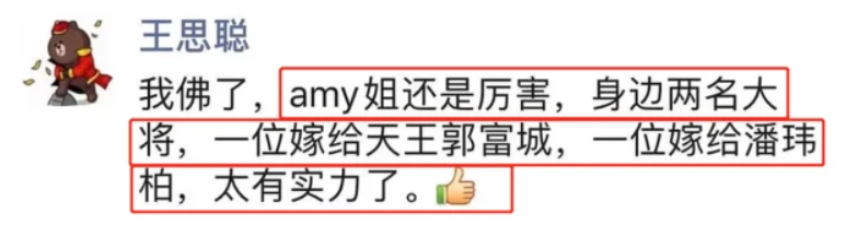 方媛|方媛懒理离婚传言晒美图心情大好，郭富城点频频赞力证两人恩爱如初