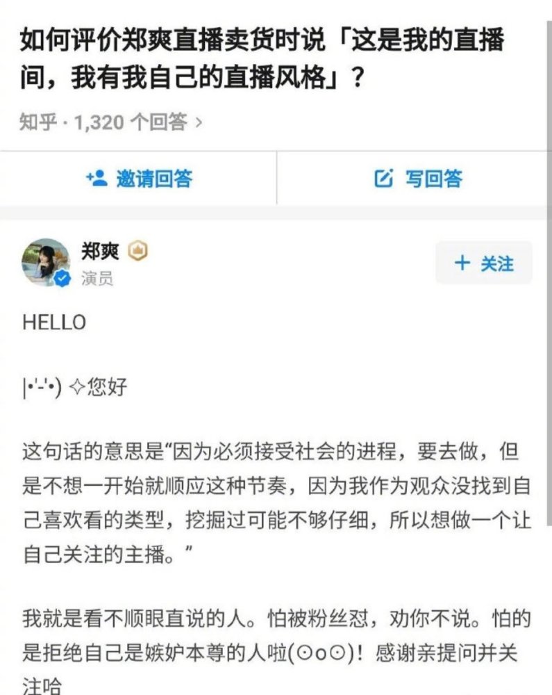 郑爽|凭迷惑行为出圈，一年上119次热搜，郑爽是如何成为顶级流量的？
