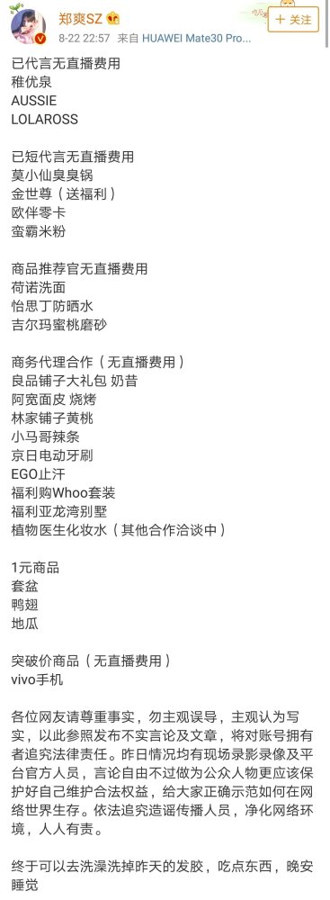 郑爽|凭迷惑行为出圈，一年上119次热搜，郑爽是如何成为顶级流量的？