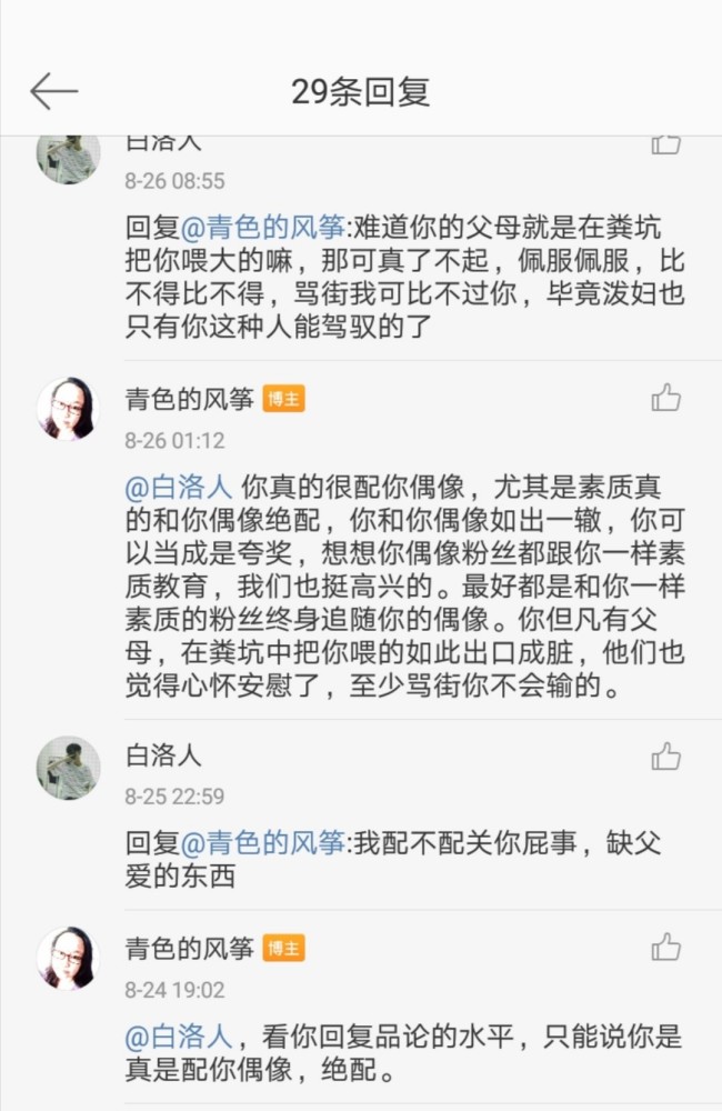 郑爽|凭迷惑行为出圈，一年上119次热搜，郑爽是如何成为顶级流量的？