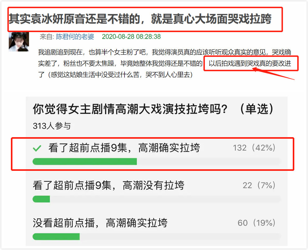琉璃|《琉璃》开启超前点播，袁冰妍大场面哭戏被吐槽“全程拉垮”