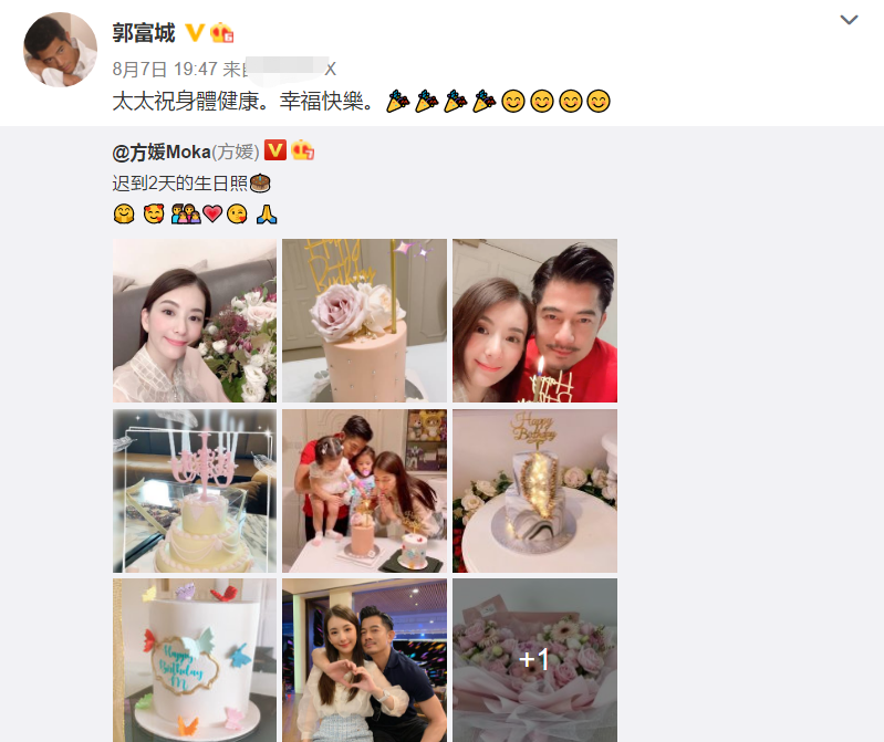 方媛|方媛懒理离婚传言晒美图心情大好，郭富城点频频赞力证两人恩爱如初