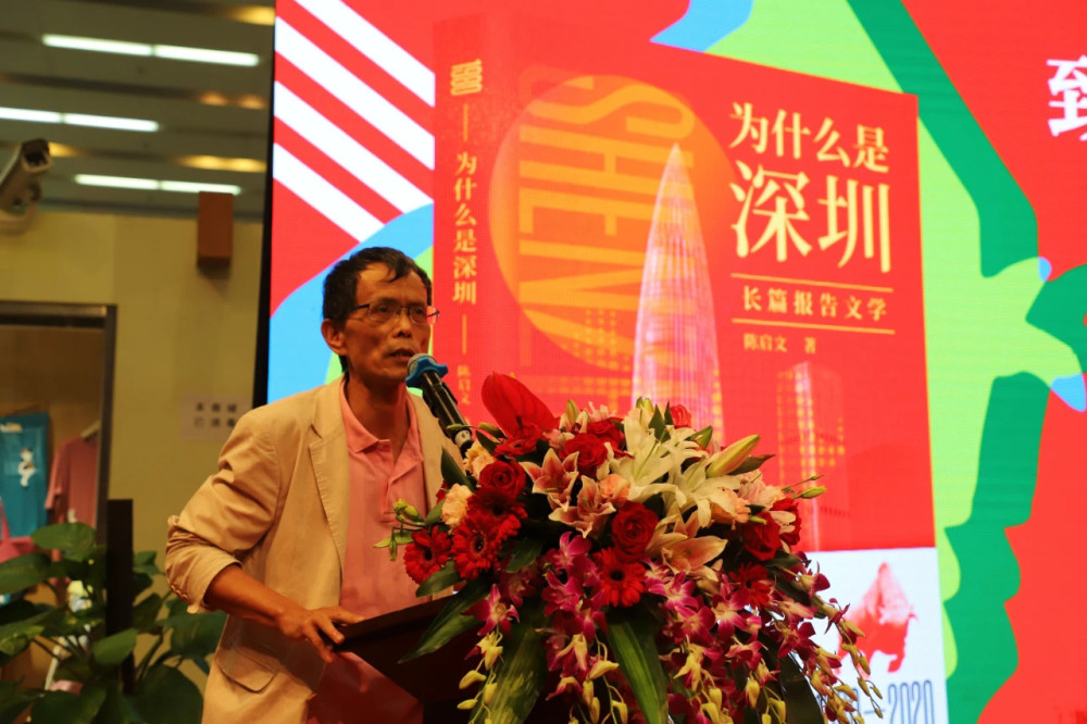 深圳大学南翔教授分享读后感