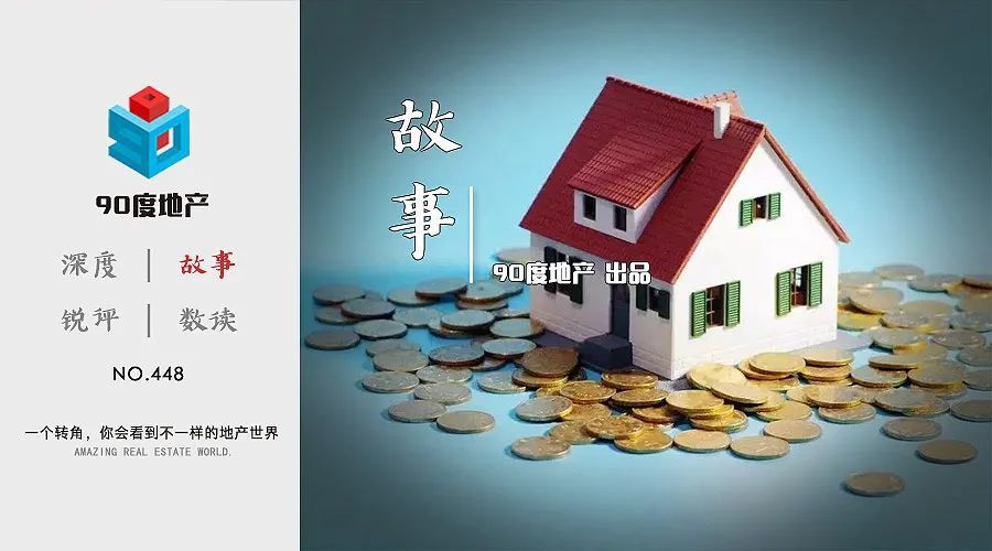 二手房|挂牌5年的二手房终于降价100万卖出 在签约的时刻我犹豫了