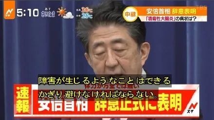 快讯 安倍晋三召开记者会 正式宣布辞去首相一职 腾讯新闻