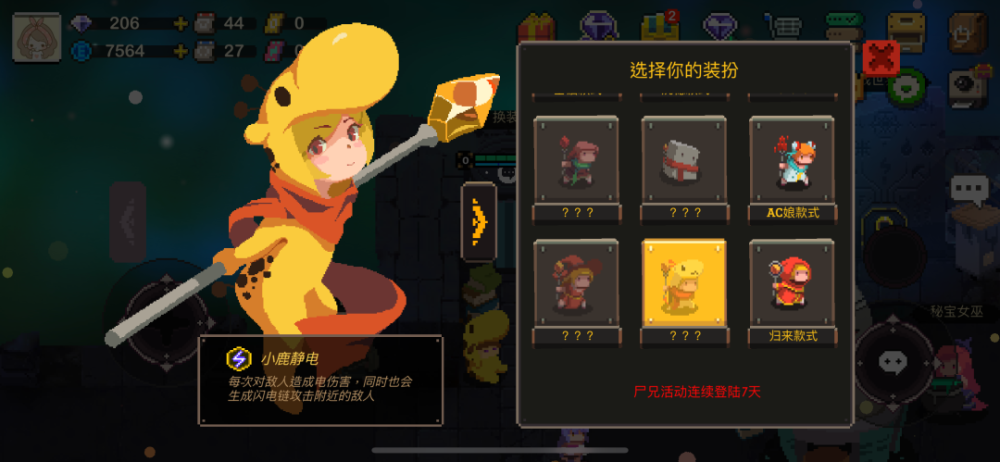 《尸兄》定制皮肤,地图,场景乱入地牢; 新角色猫女凯蒂上线;新boss
