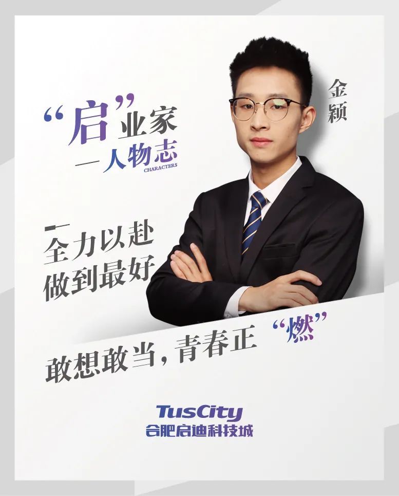 金颖全力以赴做到最好敢想敢当青春正燃