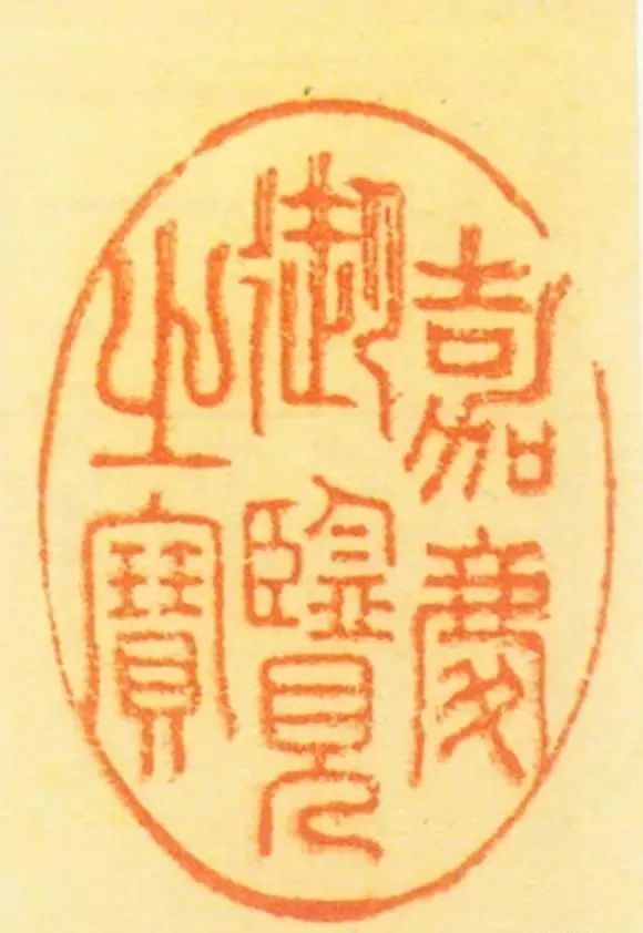 "嘉庆御览之宝"清嘉庆,寿山石质,随形雕山水小景长方形玺,汉文篆书.