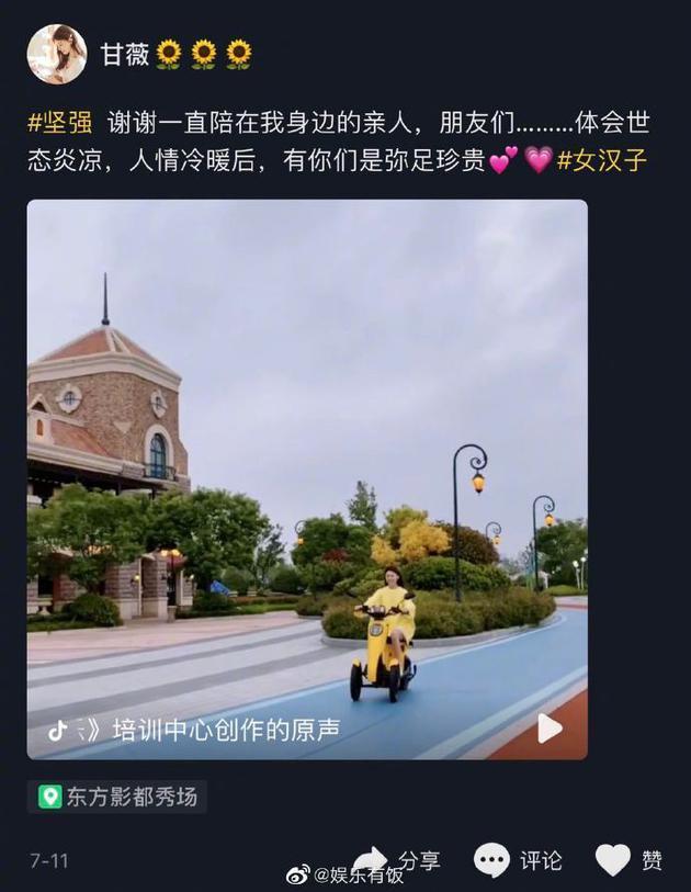 甘薇|京城四美甘薇现状凄凉，和贾跃亭离婚后拍卖房产，超6万人围观仅10人报名