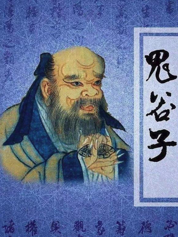 鬼谷子|《鬼谷子》这本书的核心思想是什么？16个字点出社会现实法则