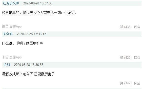 宁静|浪姐总决赛：爆料宁静组输，网友不平，除了张雨绮全员“洗白”