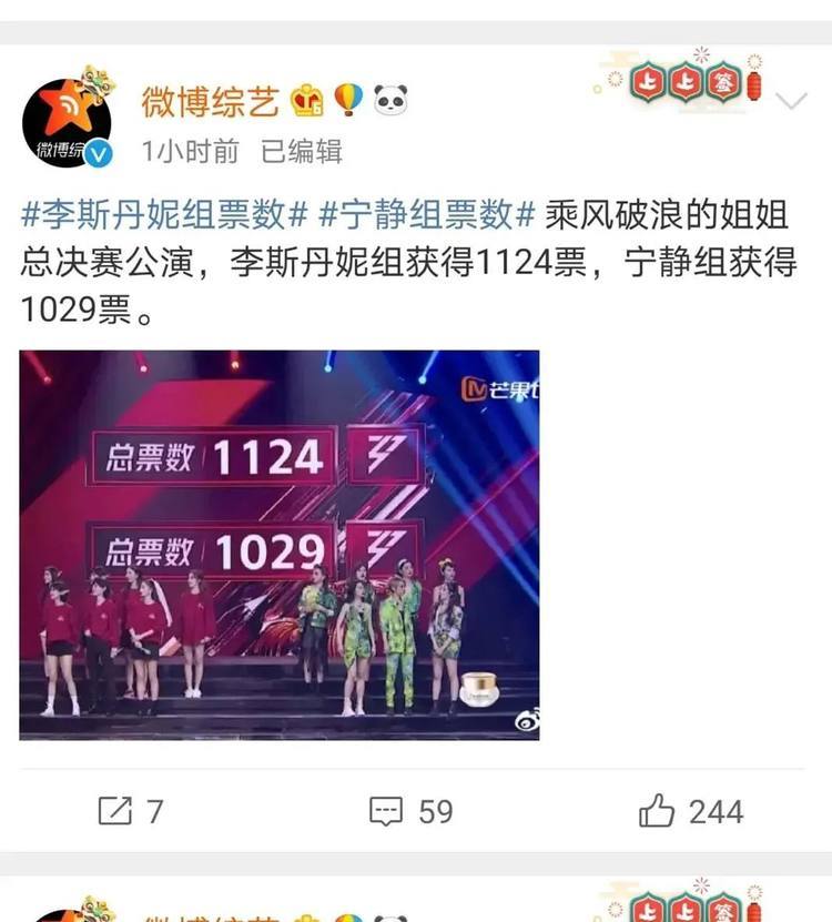 宁静|浪姐总决赛：爆料宁静组输，网友不平，除了张雨绮全员“洗白”