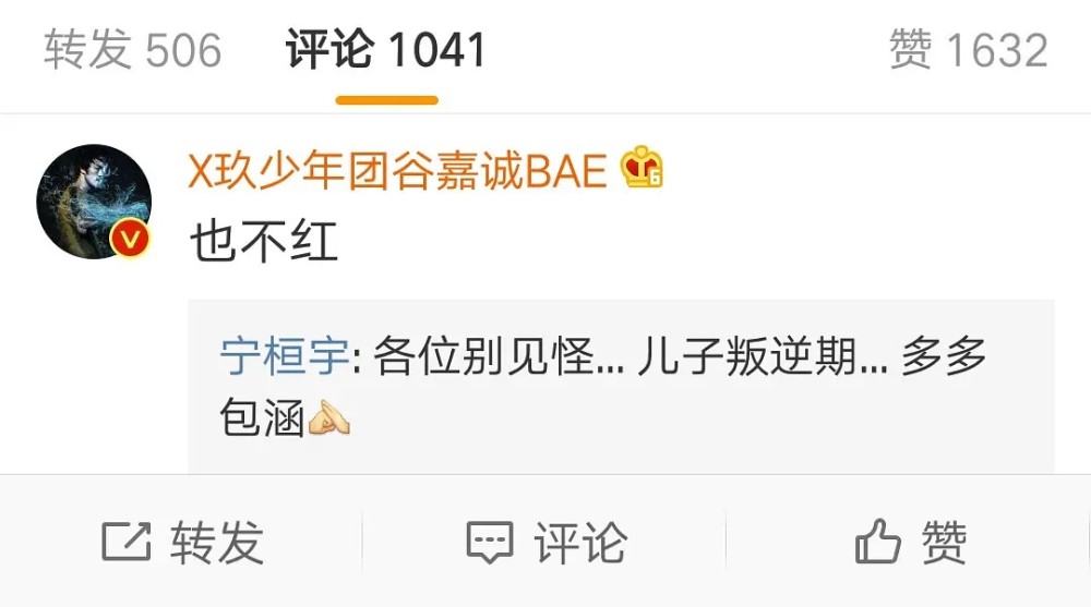 x玖|被精灵王圈粉？该认识一下这位爱怼人的X玖第一直男了