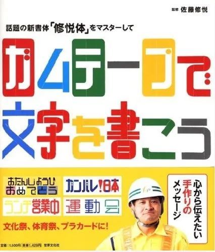 胶带|保安大叔火了！用胶带搞设计，地铁站秒变网红打卡胜地
