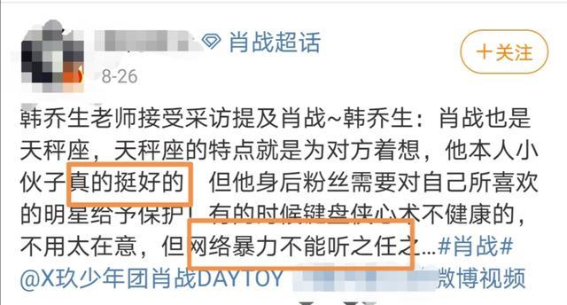 肖战|时间是最好的良药！肖战被黑的这一年，终于学会拨云前行