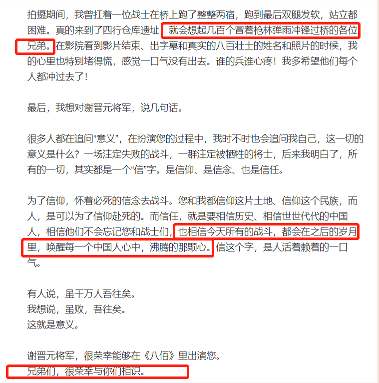 杜淳|杜淳长文缅怀四行仓库，自以为深情却漏洞百出，电影洗脑有多可怕