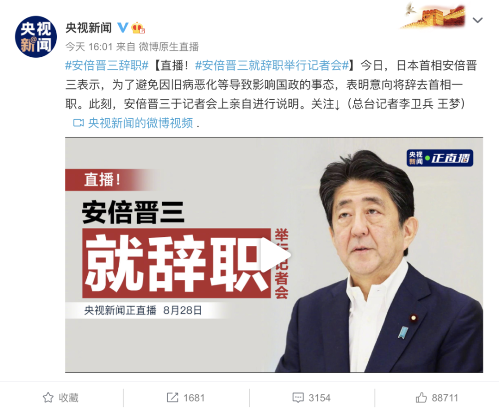 安倍晋三|被这种病折腾了近50年，日本首相安倍晋三最终选择辞职