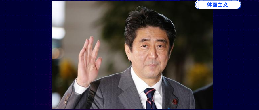 安倍晋三 出师未捷身先死 腾讯新闻