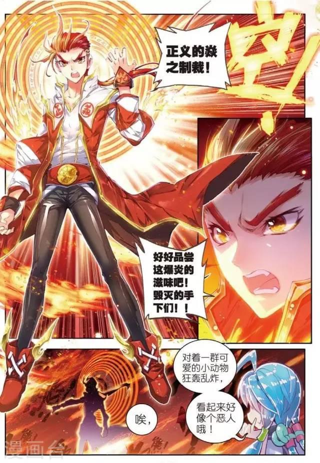 斗罗大陆神界传说11生命之神跟了唐三毁灭心都碎了