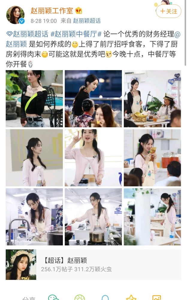 赵丽颖工作室|被赵丽颖彻底惊艳，普通穿搭也能穿出时尚感，这个腰和锁骨太绝了