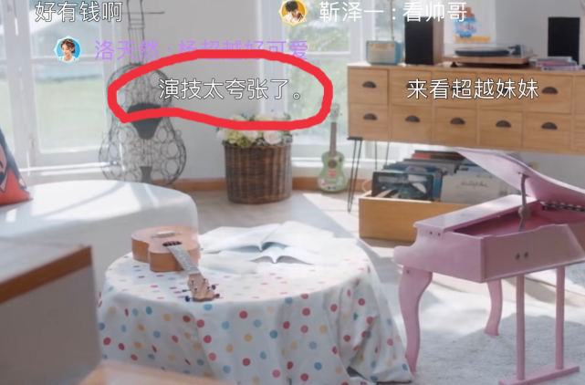 杨超越|杨超越又一女主剧开播，惊喜时“张嘴又瞪眼”，演技夸张了？