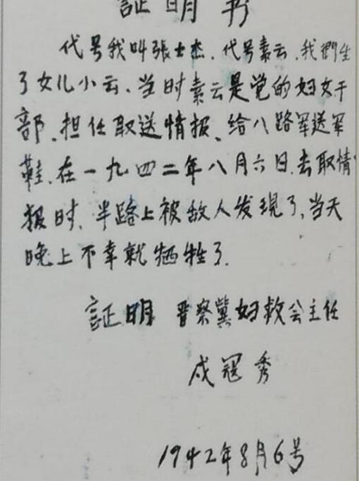 老人|北京一位老人去世，女儿翻遗物找出一封血书，父母身份令众人致敬