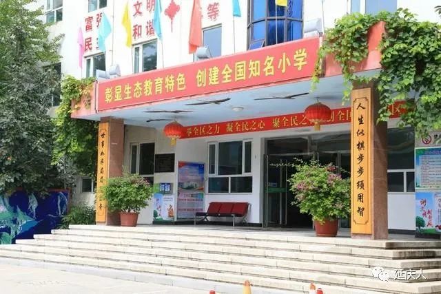 延庆区|延庆三万学生幼儿陆续返校！