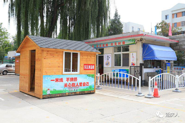 延庆区|延庆三万学生幼儿陆续返校！