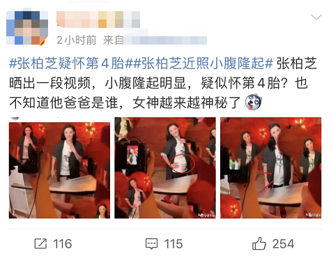 张柏芝|怀四胎了？张柏芝现身衣着宽松，小腹明显凸起孕味浓