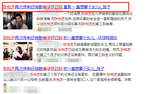 张柏芝|怀四胎了？张柏芝现身衣着宽松，小腹明显凸起孕味浓