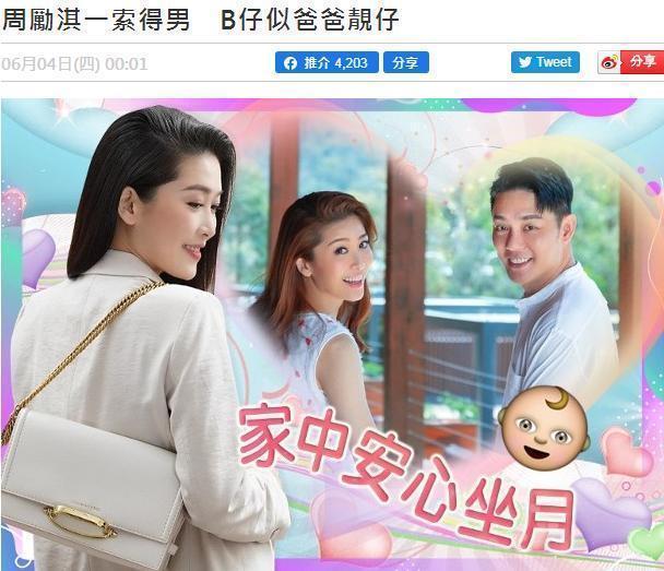 周丽淇|傅程鹏次子出生百日隆重庆祝，周丽淇捧珍贵礼物与儿子首同框出镜