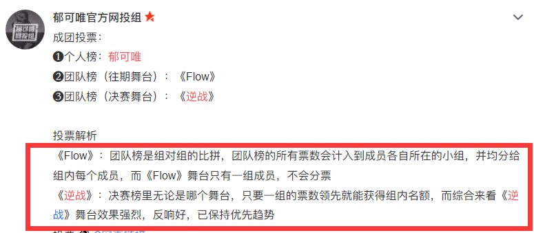 李斯丹妮|《浪姐》成团投票风波，李斯丹妮粉丝惹怒万茜粉丝，姐姐空降安抚