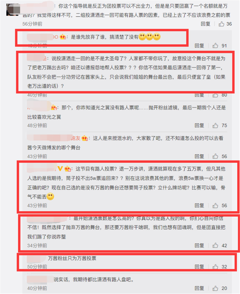 李斯丹妮|《浪姐》成团投票风波，李斯丹妮粉丝惹怒万茜粉丝，姐姐空降安抚