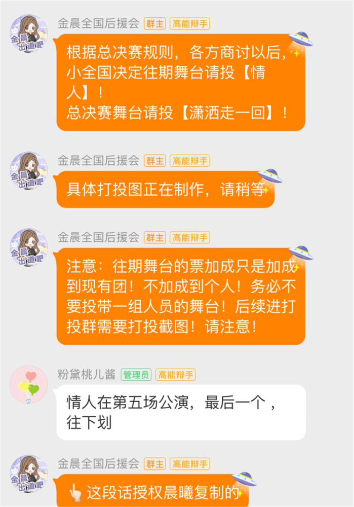 李斯丹妮|《浪姐》成团投票风波，李斯丹妮粉丝惹怒万茜粉丝，姐姐空降安抚