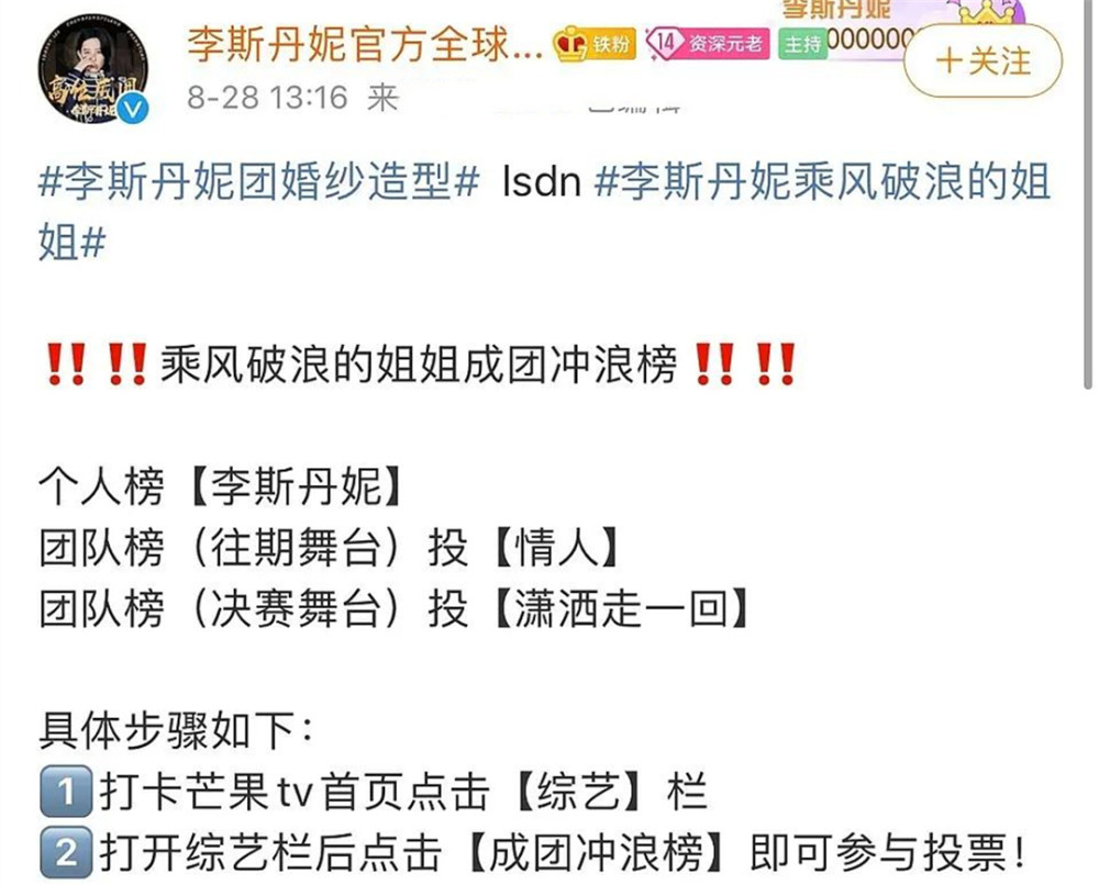 李斯丹妮|《浪姐》成团投票风波，李斯丹妮粉丝惹怒万茜粉丝，姐姐空降安抚