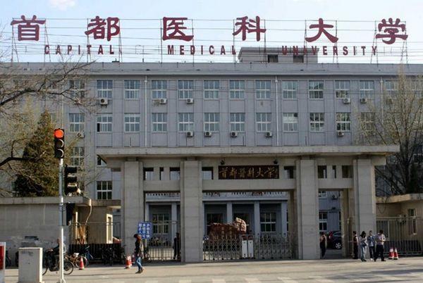 野鸡大学|这四所北京的野鸡大学碰瓷名校，其实没人认可，考生们报考时远离