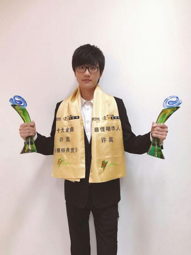 许嵩|许嵩歌红人不红？那是你不知道他实力多强，拿过多少奖写过多少歌