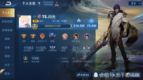 2600分神仙打架易瞳惨被超越后惊呆比我还多一个国标