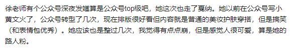 分手|“深夜发媸”徐老师官宣与裤子分手，退回朋友关系，网友：值得更好的