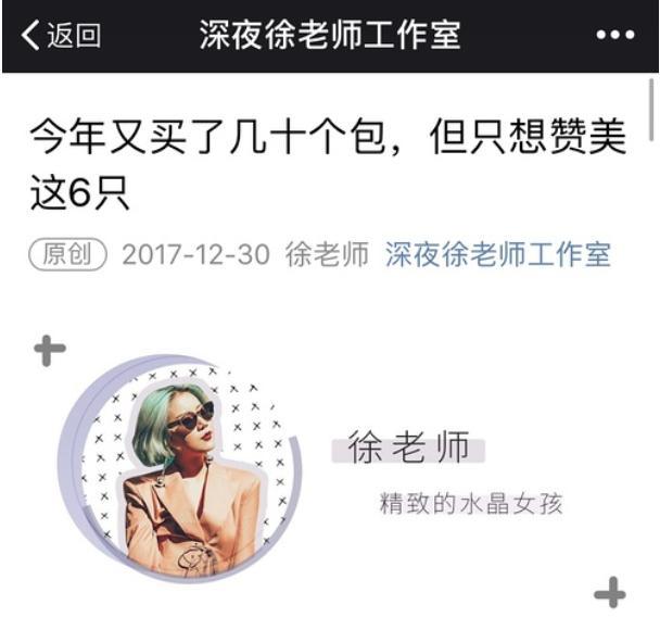 分手|“深夜发媸”徐老师官宣与裤子分手，退回朋友关系，网友：值得更好的