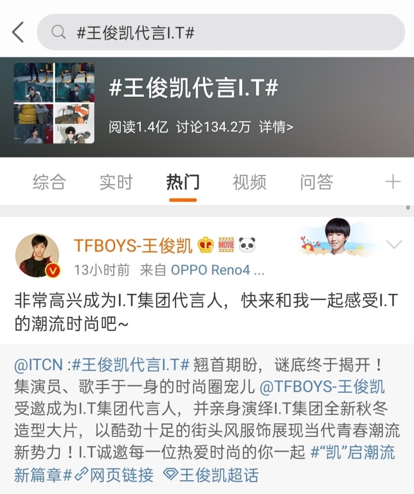 王俊凯|王俊凯喜提第15个代言，双话题阅读量破亿，一起凯启潮流新篇章