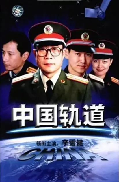 李雪健|李雪健拿片酬60万，小鲜肉不服，觉得自己4000太少！