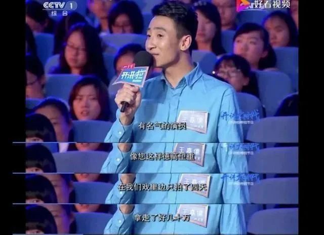 李雪健|李雪健拿片酬60万，小鲜肉不服，觉得自己4000太少！